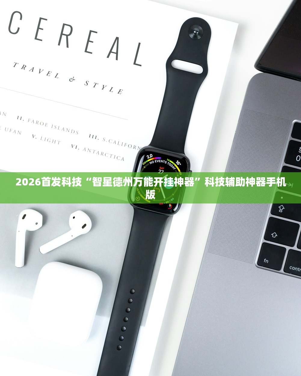 玩家必读“家乡大贰万能开挂器”详细外挂透视辅助软件教程
